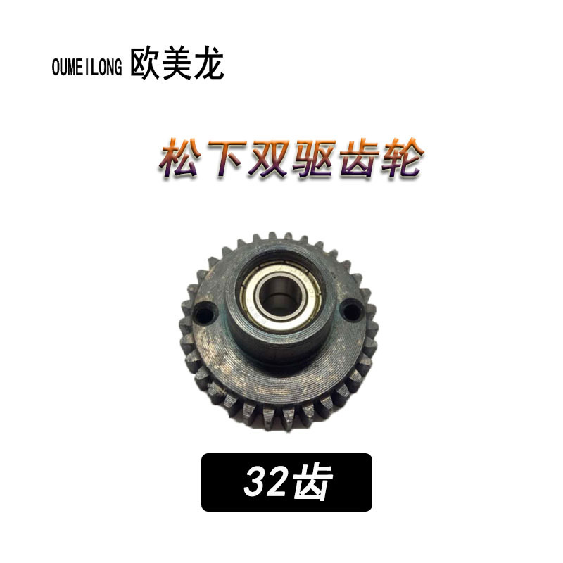 歐美龍華遠/時代雙驅(qū)/雙驅(qū)/送絲輪導(dǎo)絲輪/齒輪