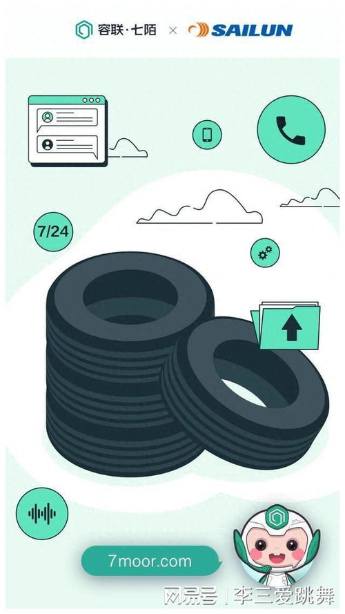 容聯(lián)七陌攜手賽輪集團,打造 數(shù)實融合 新范例