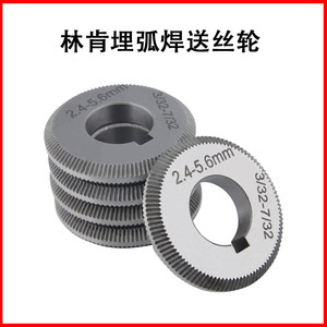 送絲機配件林肯